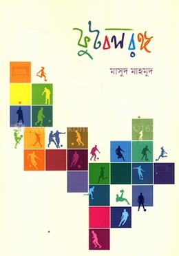 ফুটবলরঙ্গ image