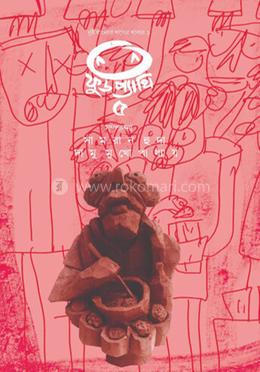 ফুডপ্যাথি ৫ image