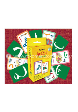 ফর কিডস আরাবিক ফ্লাশকার্ড image