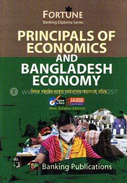 ফরচুন প্রিন্সিপালস অফ ইকোনমিক্স এন্ড বাংলাদেশ ইকোনমি