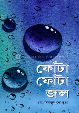  ফোঁটা ফোঁটা জল image