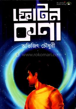 ফোটন কণা