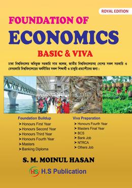 ফাউন্ডেশন অব ইকোনমিক্স