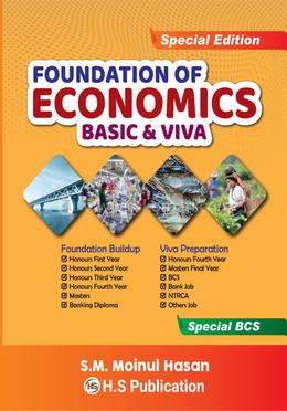 ফাউন্ডেশন অফ ইকোনমিক্স বেসিক এন্ড ভাইভা image