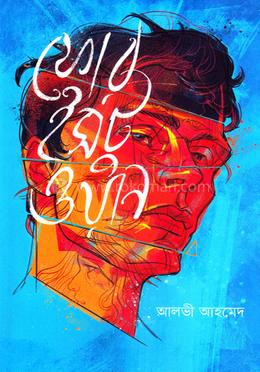 ফোর ইসটু ওয়ান 