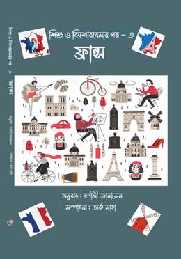 ফ্রান্স image