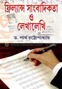 ফ্রিল্যান্স সাংবাদিকতা ও লেখালেখি