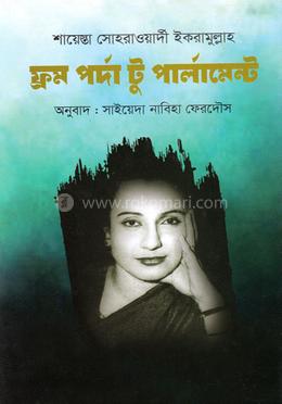 ফ্রম পর্দা টু পার্লামেন্ট image
