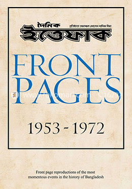 দৈনিক ইত্তেফাক ফ্রন্ট পেইজেস (১৯৫৩ - ১৯৭২) image