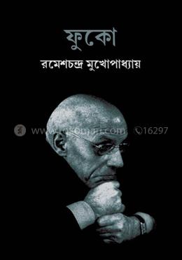 ফুকো