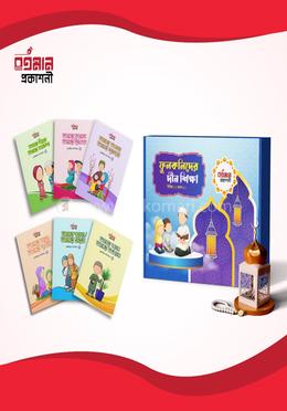 ফুলকলিদের দীন শিক্ষা image