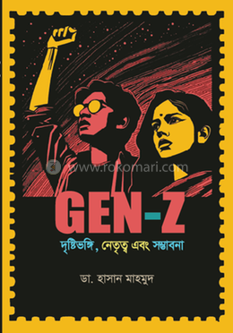 GEN-Z দৃষ্টিভঙ্গি, নেতৃত্ব এবং সম্ভাবনা image