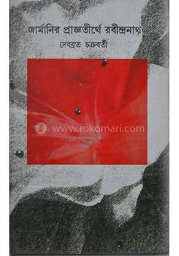 জার্মানির প্রাজ্ঞতীর্থে রবীন্দ্রনাথ image