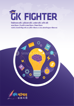 GK Fighter image