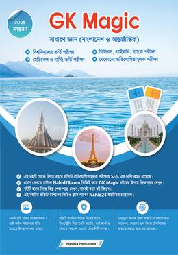 জিকে ম্যাজিক image