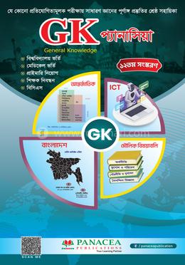 জিকে প্যানাসিয়া image