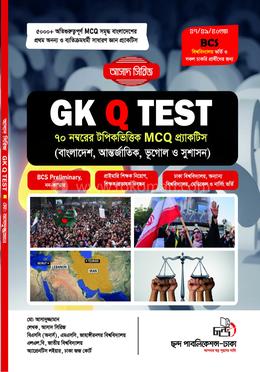 জিকে কিউ টেস্ট image