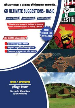 GK Ultimate - Suggestions Basic image