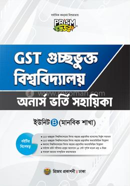 GST গুচ্ছভুক্ত বিশ্ববিদ্যালয়ের অনার্স ভর্তি সহায়িকা-ইউনিট B - মানবিক শাখা image
