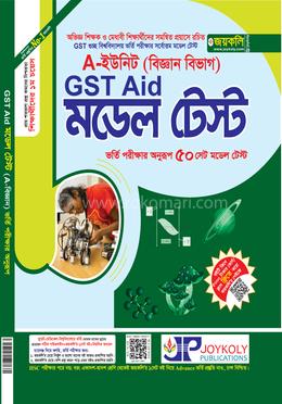 GST গুচ্ছ এইড মডেল টেস্ট A ইউনিট - বিজ্ঞান