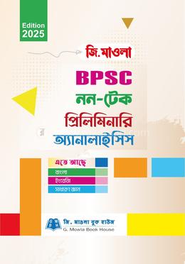 জি.মাওলা বিপিএসসি নন-টেক প্রিলিমিনারি অ্যানালাইসিস image