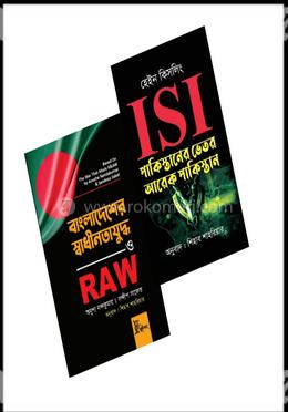 গা শিউরে ওঠার মতো তথ্য লুকিয়ে আছে যে দুটি বইয়ে