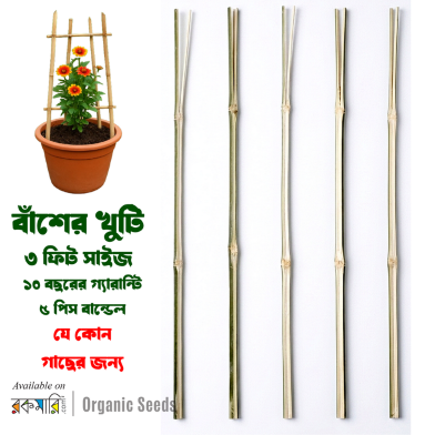 Gardening Stick Top Plant Roof Garden Tools 5 Pcs image