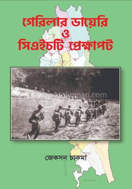 গেরিলার ডায়েরি ও সিএইচটি প্রেক্ষাপট