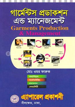 গার্মেন্টস প্রডাকশন এন্ড ম্যানেজমেন্ট image