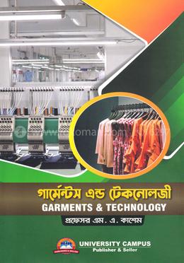 গার্মেন্টস এন্ড টেকনোলজী image