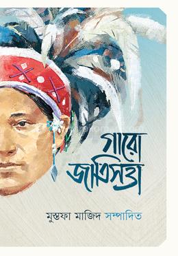 গারো জাতিসত্তা image