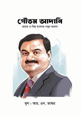 গৌতম আদানি