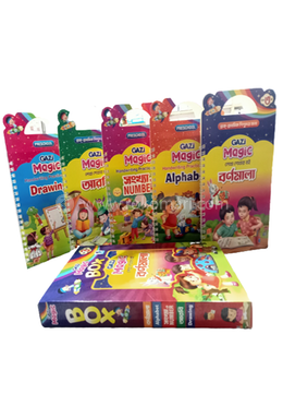 গাজী ম্যাজিক বক্স হ্যান্ডরাইটিং প্র্যাকটিস বই image