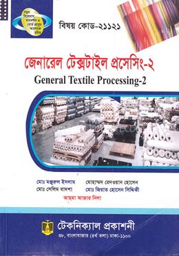 জেনারেল টেক্সটাইল প্রসেসিং - ২ (২১১২১) ২য় সেমিস্টার (ডিপ্লোমা-ইন-ইঞ্জিনিয়ারিং)