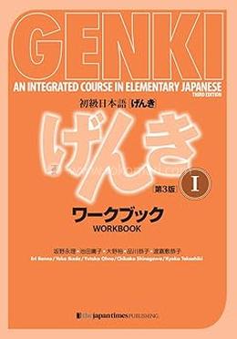 Genki: An Integrated Course in Elementary Japanese I Workbook 
