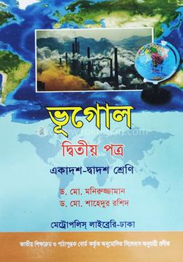 ভূগোল-২য় পত্র (একাদশ-দ্বাদশ শ্রেণি) (সাদা) image
