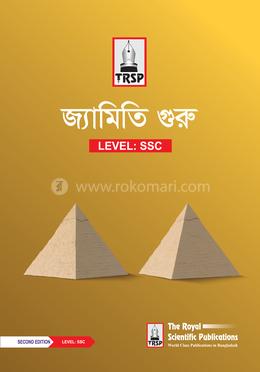 জ্যামিতি গুরু - SSC Level image