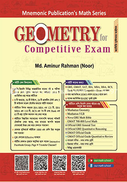 জ্যামিতি ফর কম্পিটিটিভ এক্সাম image