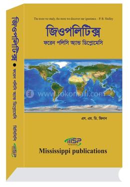 জিওপলিটিক্স ফরেন পলিসি অ্যান্ড ডিপ্লোমেসি image