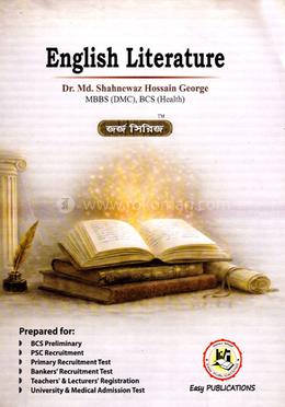 জর্জ ইংলিশ লিটারেচার image