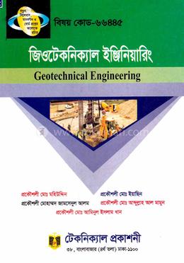 জিওটেকনিক্যাল ইঞ্জিনিয়ারিং (৬৬৪৪৫) ৪র্থ সেমিস্টার