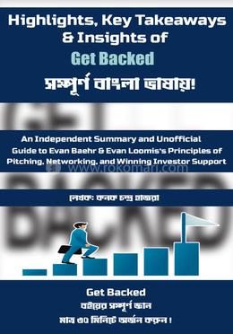 গেট ব্যাকড image