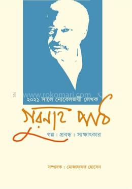 গুরনাহ পাঠ image