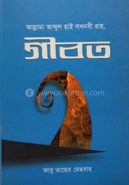 গিবত 