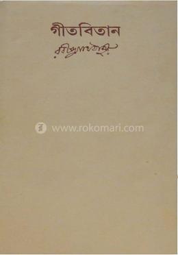  জেনারেল ইন্টেলিজেন্ট এন্ড রিসোনিং ( ভারবাল এন্ড নন ভারবাল )