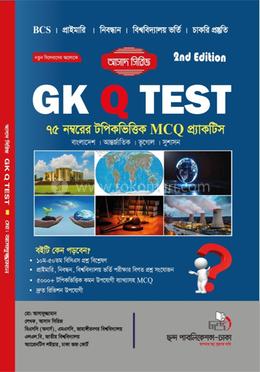 জিকে কিউ টেস্ট image