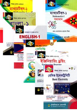 গ্লাস টেকনোলজি (২৭৭) প্রথম সেমিস্টারের সকল বই (ডিপ্লোমা-ইন-ইঞ্জিনিয়ারিং)