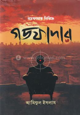 গডফাদার image