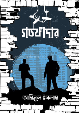 গডফাদার image