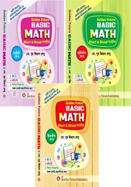 গোল্ডেন ফিউচার বেসিক ম্যাথ : পাটিগণিত, বীজগণিত, জ্যামিতি image